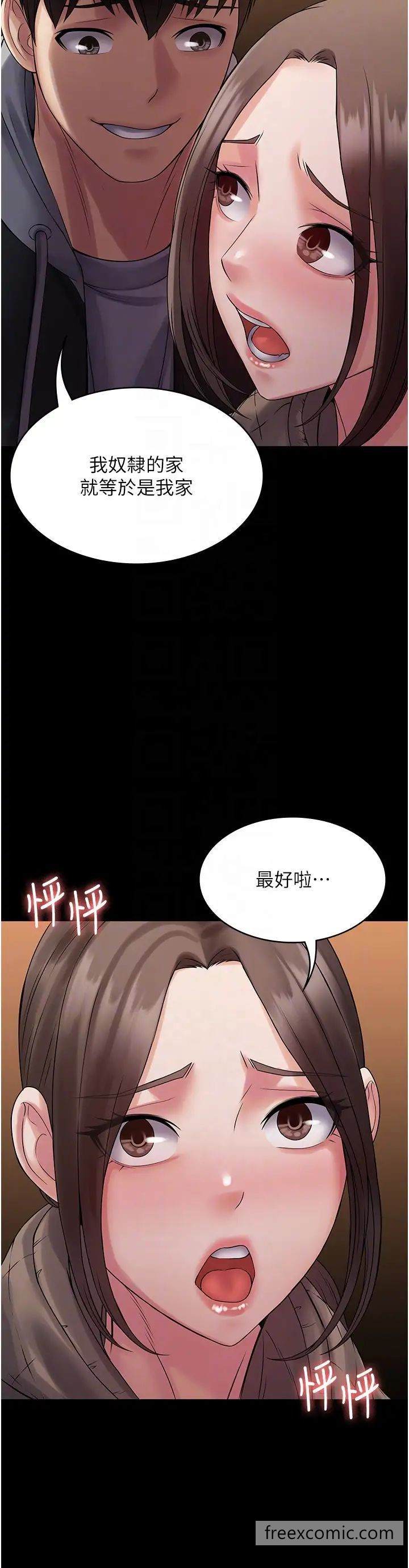 韩国漫画PUA完全攻略韩漫_PUA完全攻略-第55话-可以加入你们吗？在线免费阅读-韩国漫画-第14张图片