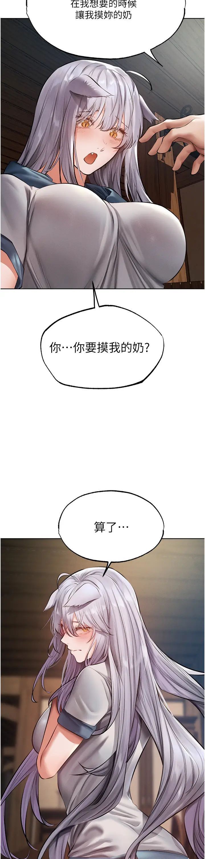 韩国漫画人妻猎人韩漫_人妻猎人-第39话-酬「穴」仁栖大人在线免费阅读-韩国漫画-第4张图片