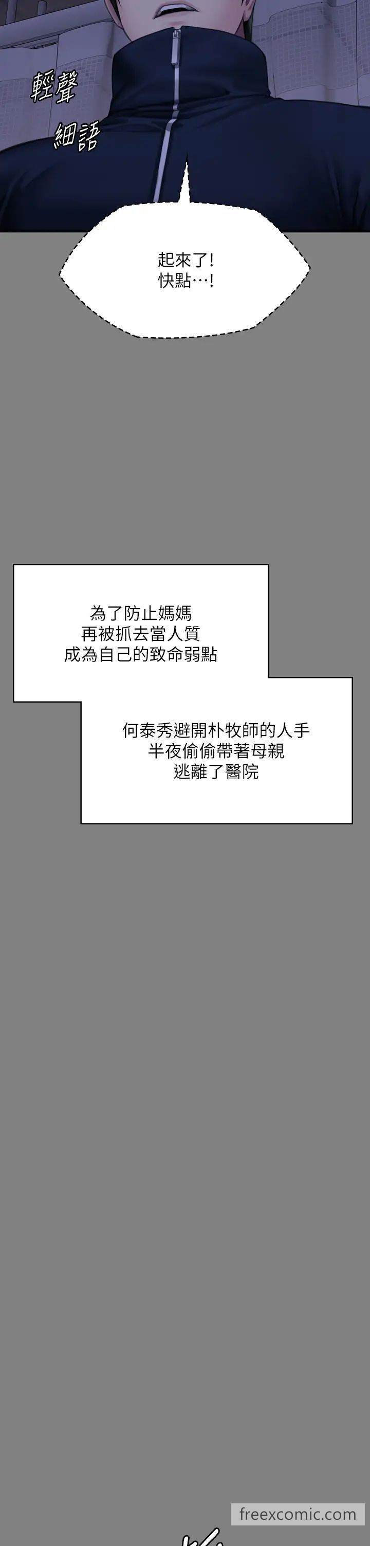 韩国漫画傀儡韩漫_傀儡-第309话-我被刘达浩绑架了！！在线免费阅读-韩国漫画-第9张图片