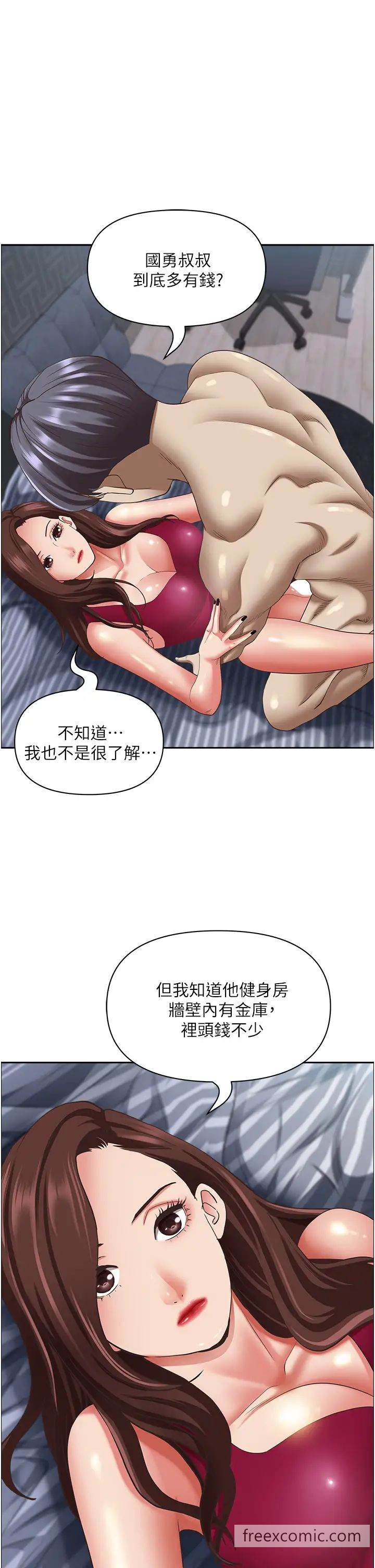 韩国漫画霸占人妻韩漫_霸占人妻-第119话-筱希的诱人交易条件在线免费阅读-韩国漫画-第7张图片