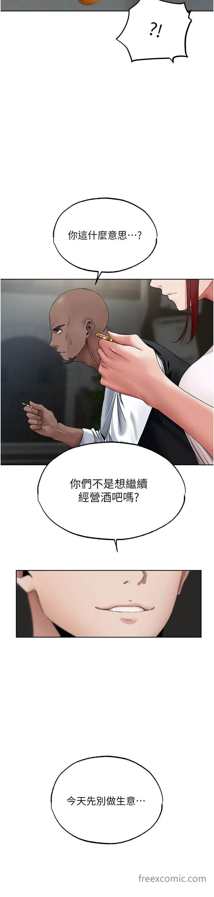 韩国漫画人妻猎人韩漫_人妻猎人-第39话-酬「穴」仁栖大人在线免费阅读-韩国漫画-第39张图片