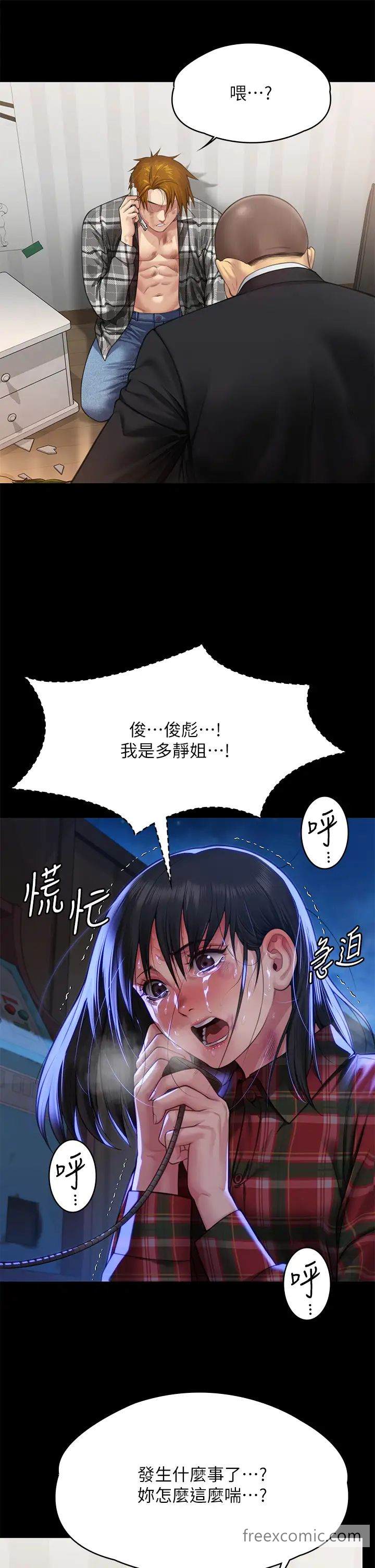 韩国漫画傀儡韩漫_傀儡-第309话-我被刘达浩绑架了！！在线免费阅读-韩国漫画-第68张图片