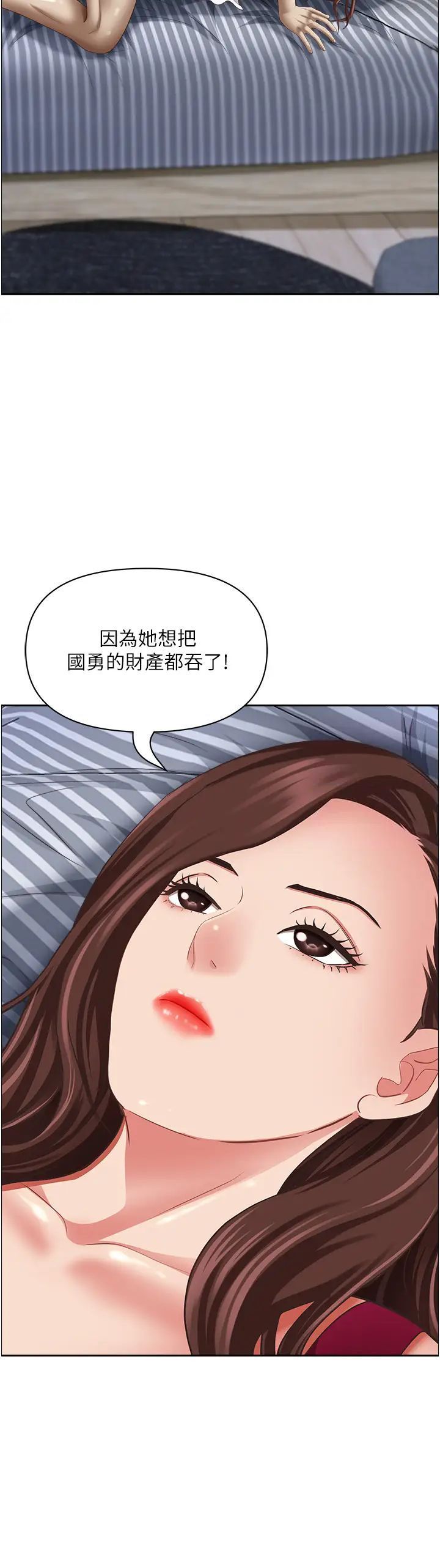 韩国漫画霸占人妻韩漫_霸占人妻-第119话-筱希的诱人交易条件在线免费阅读-韩国漫画-第2张图片