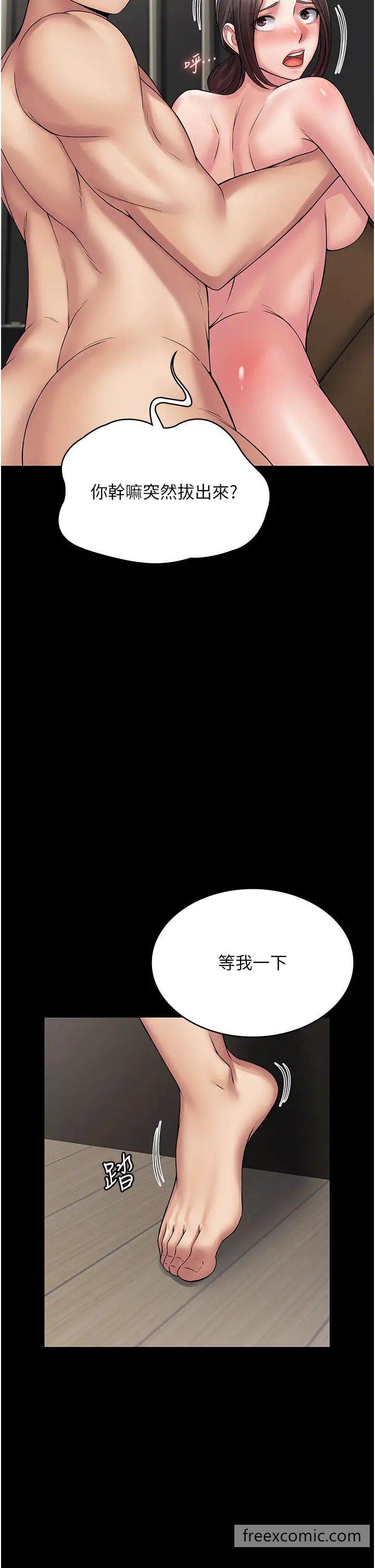 韩国漫画PUA完全攻略韩漫_PUA完全攻略-第55话-可以加入你们吗？在线免费阅读-韩国漫画-第40张图片