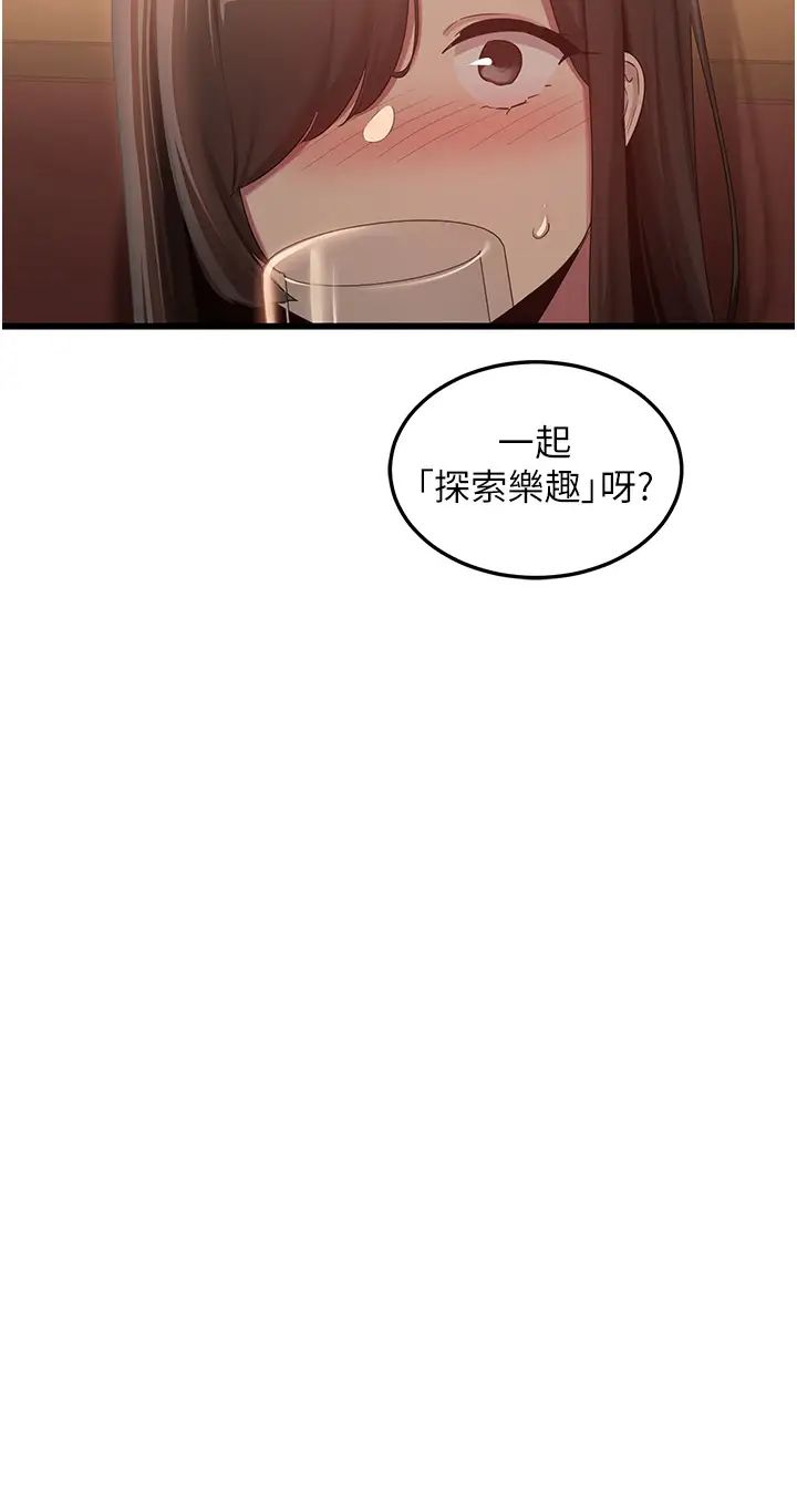 韩国漫画深度交流会韩漫_深度交流会-最终话-我们现在都是老公的人了在线免费阅读-韩国漫画-第39张图片