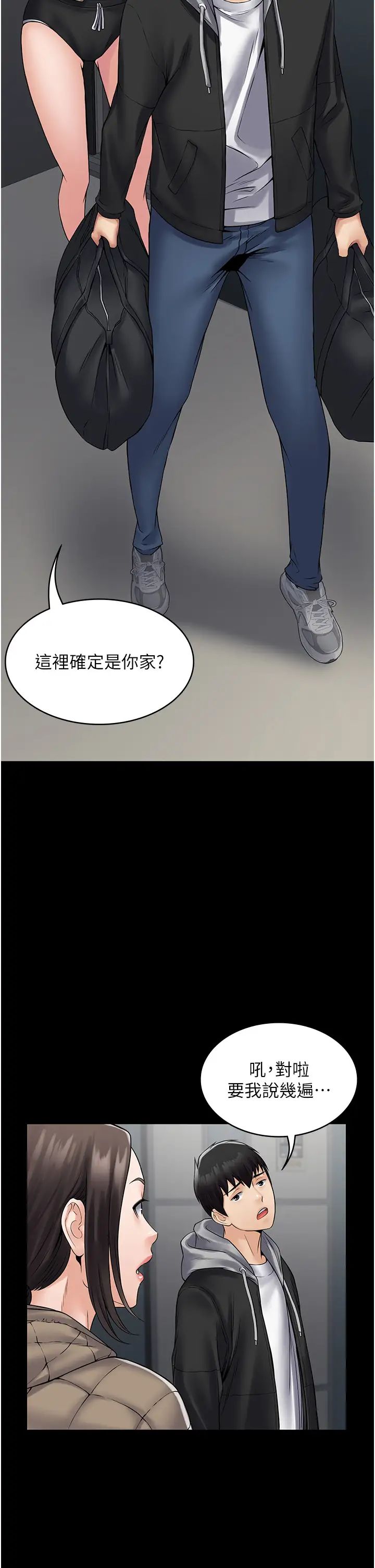 韩国漫画PUA完全攻略韩漫_PUA完全攻略-第55话-可以加入你们吗？在线免费阅读-韩国漫画-第5张图片