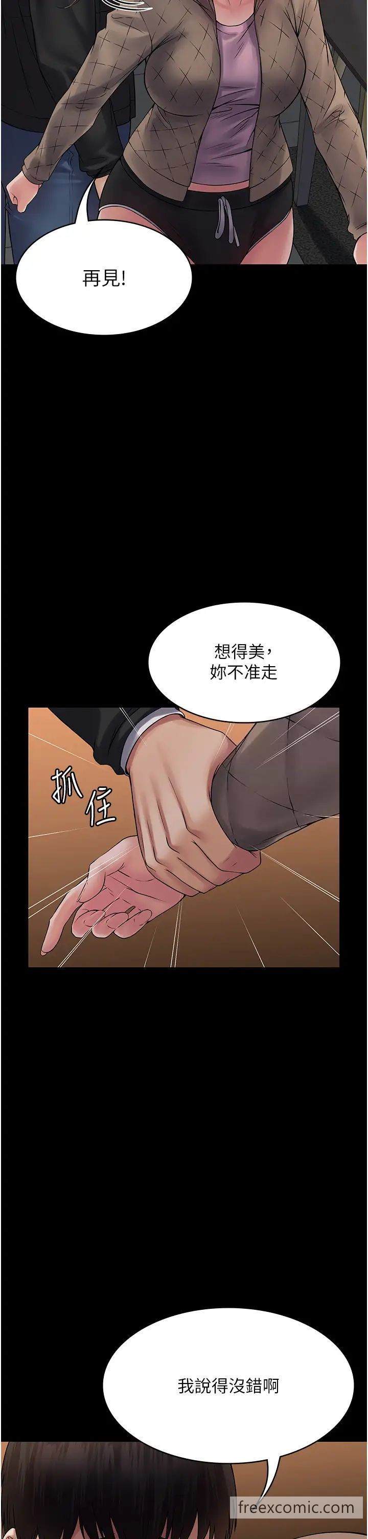 韩国漫画PUA完全攻略韩漫_PUA完全攻略-第55话-可以加入你们吗？在线免费阅读-韩国漫画-第13张图片