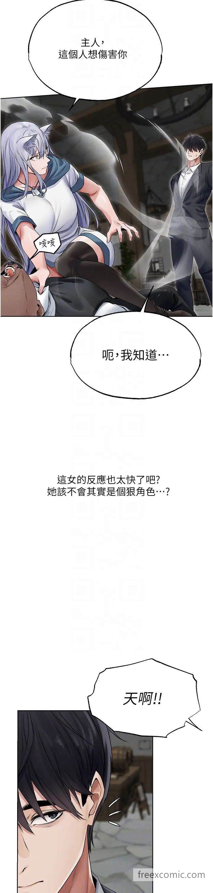 韩国漫画人妻猎人韩漫_人妻猎人-第39话-酬「穴」仁栖大人在线免费阅读-韩国漫画-第30张图片