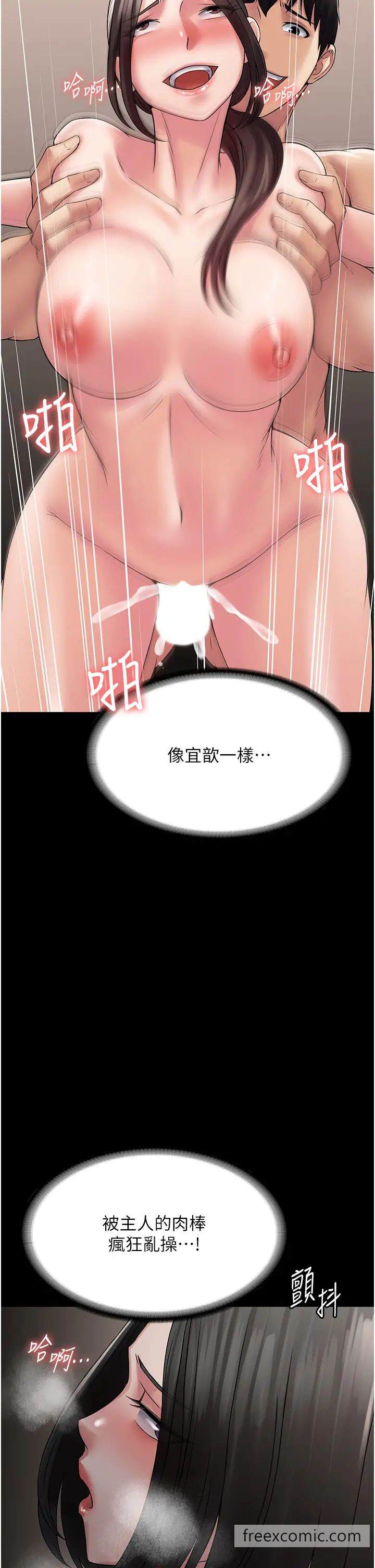 韩国漫画PUA完全攻略韩漫_PUA完全攻略-第55话-可以加入你们吗？在线免费阅读-韩国漫画-第35张图片