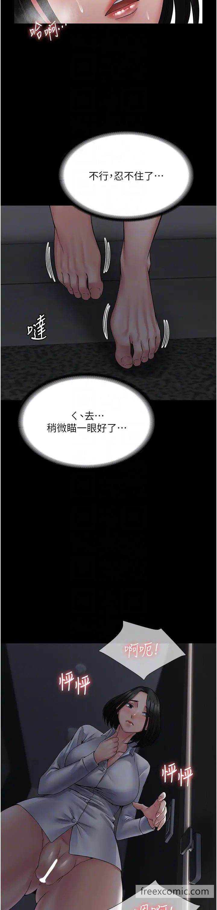 韩国漫画PUA完全攻略韩漫_PUA完全攻略-第55话-可以加入你们吗？在线免费阅读-韩国漫画-第22张图片