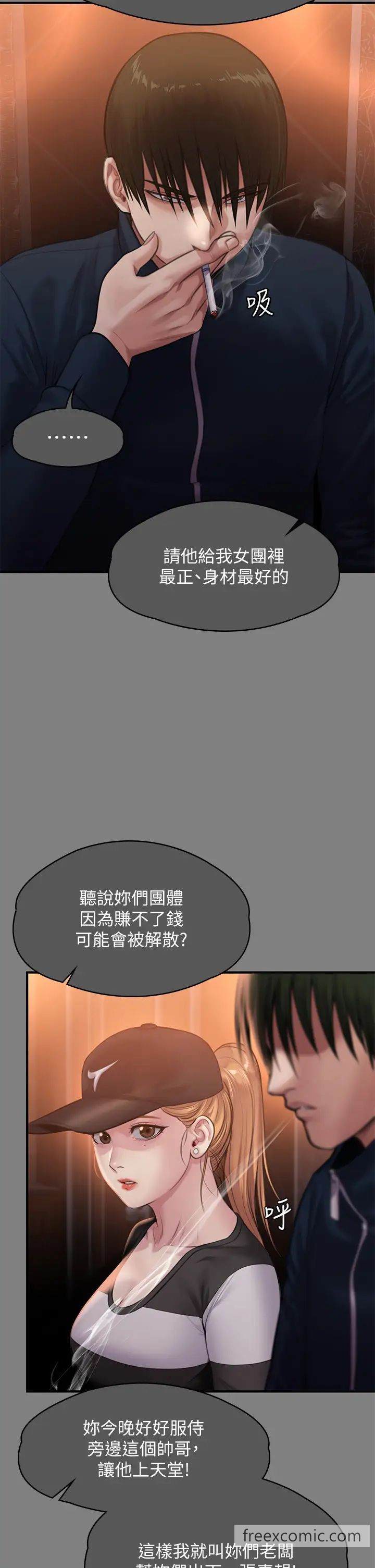 韩国漫画傀儡韩漫_傀儡-第309话-我被刘达浩绑架了！！在线免费阅读-韩国漫画-第17张图片