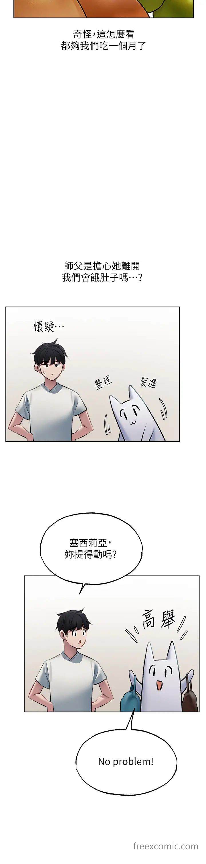 韩国漫画人妻猎人韩漫_人妻猎人-第39话-酬「穴」仁栖大人在线免费阅读-韩国漫画-第12张图片