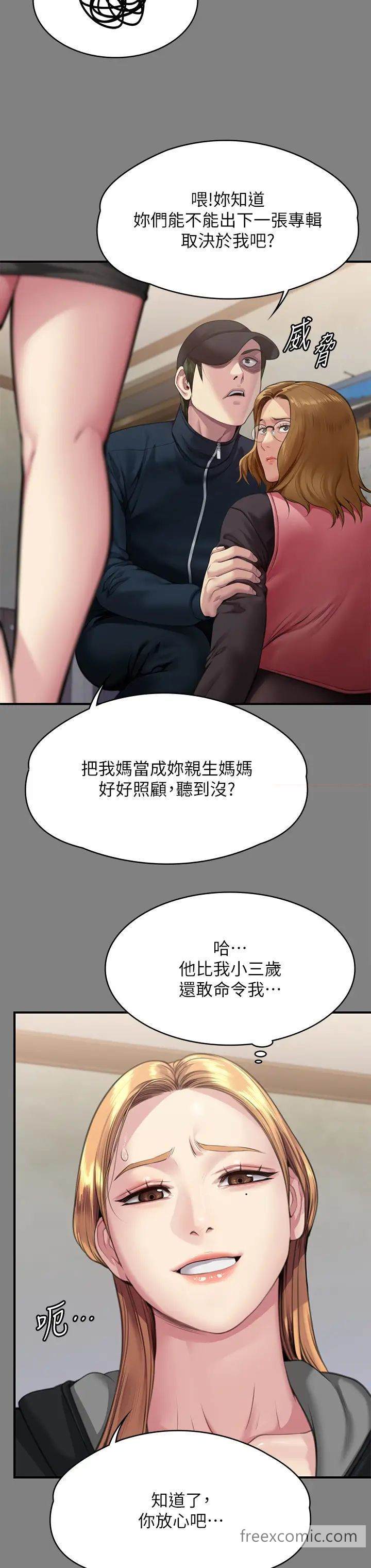 韩国漫画傀儡韩漫_傀儡-第309话-我被刘达浩绑架了！！在线免费阅读-韩国漫画-第12张图片