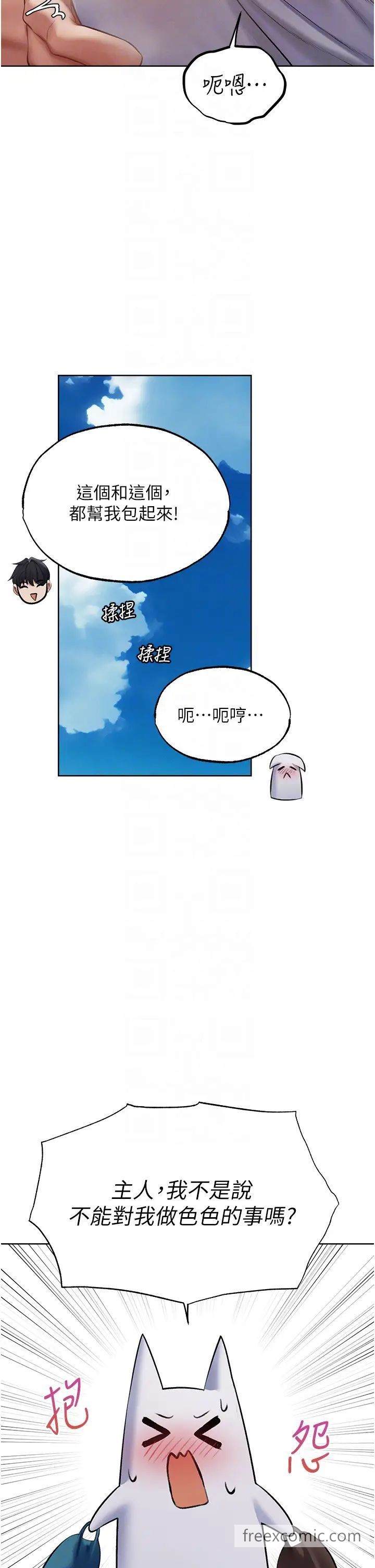 韩国漫画人妻猎人韩漫_人妻猎人-第39话-酬「穴」仁栖大人在线免费阅读-韩国漫画-第18张图片