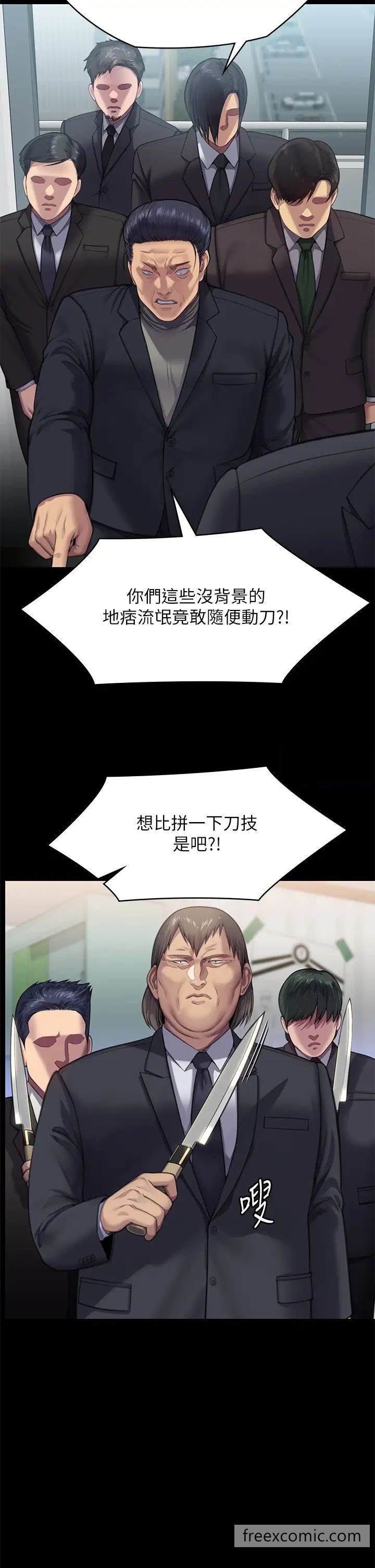 韩国漫画傀儡韩漫_傀儡-第309话-我被刘达浩绑架了！！在线免费阅读-韩国漫画-第50张图片