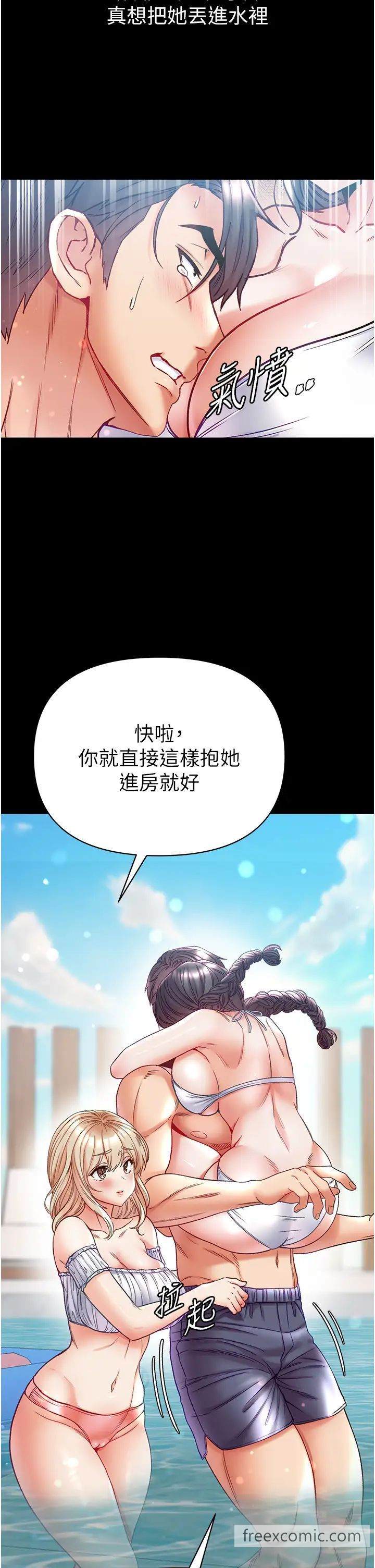 韩国漫画第一大弟子韩漫_第一大弟子-第67话-美味酥胸三明治在线免费阅读-韩国漫画-第40张图片