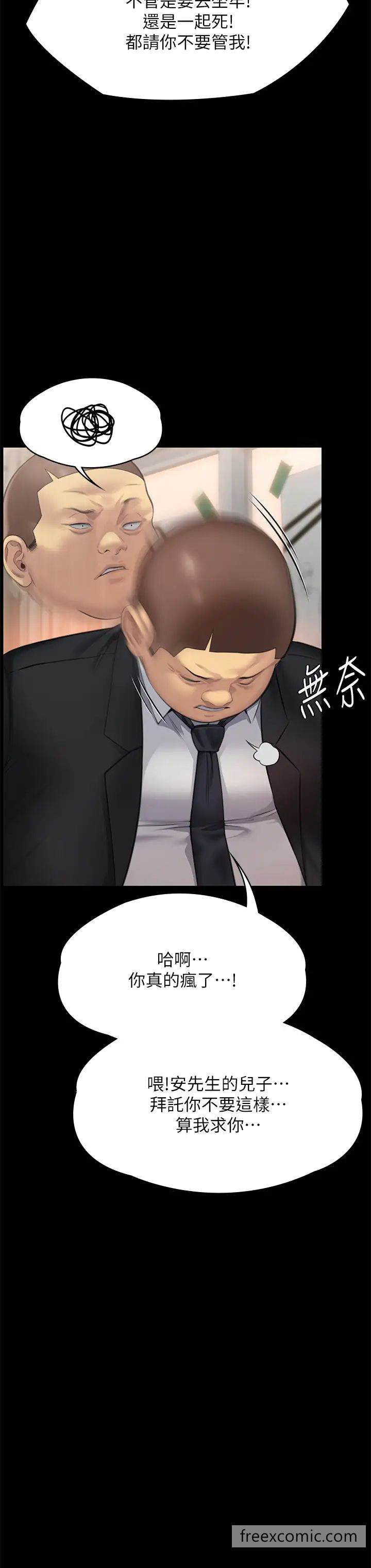 韩国漫画傀儡韩漫_傀儡-第309话-我被刘达浩绑架了！！在线免费阅读-韩国漫画-第66张图片