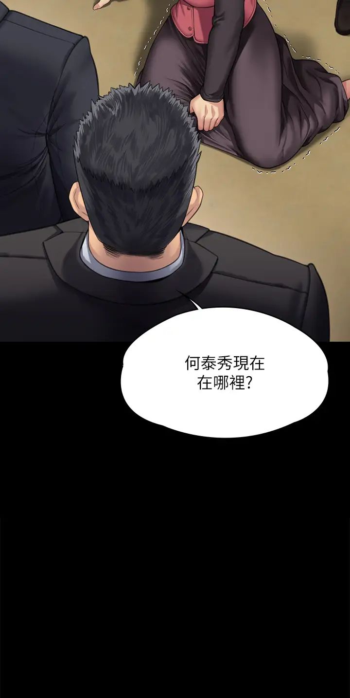 韩国漫画傀儡韩漫_傀儡-第309话-我被刘达浩绑架了！！在线免费阅读-韩国漫画-第3张图片