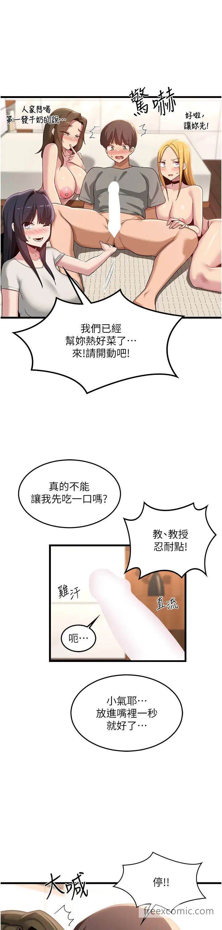 韩国漫画深度交流会韩漫_深度交流会-最终话-我们现在都是老公的人了在线免费阅读-韩国漫画-第7张图片