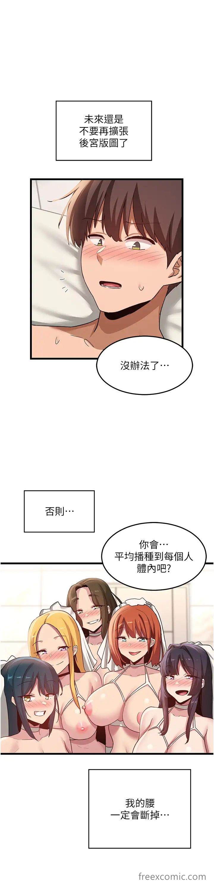 韩国漫画深度交流会韩漫_深度交流会-最终话-我们现在都是老公的人了在线免费阅读-韩国漫画-第36张图片