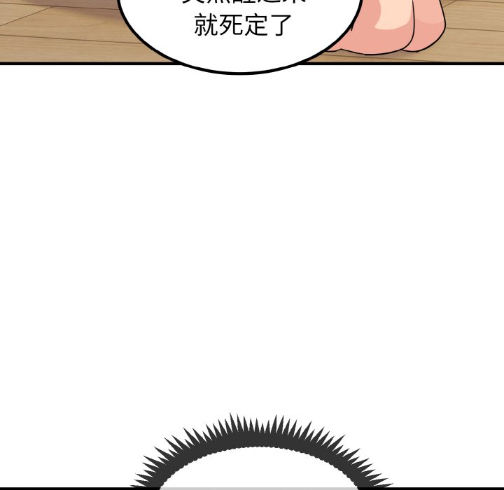 韩国漫画发小碰不得韩漫_发小碰不得-第1话在线免费阅读-韩国漫画-第213张图片