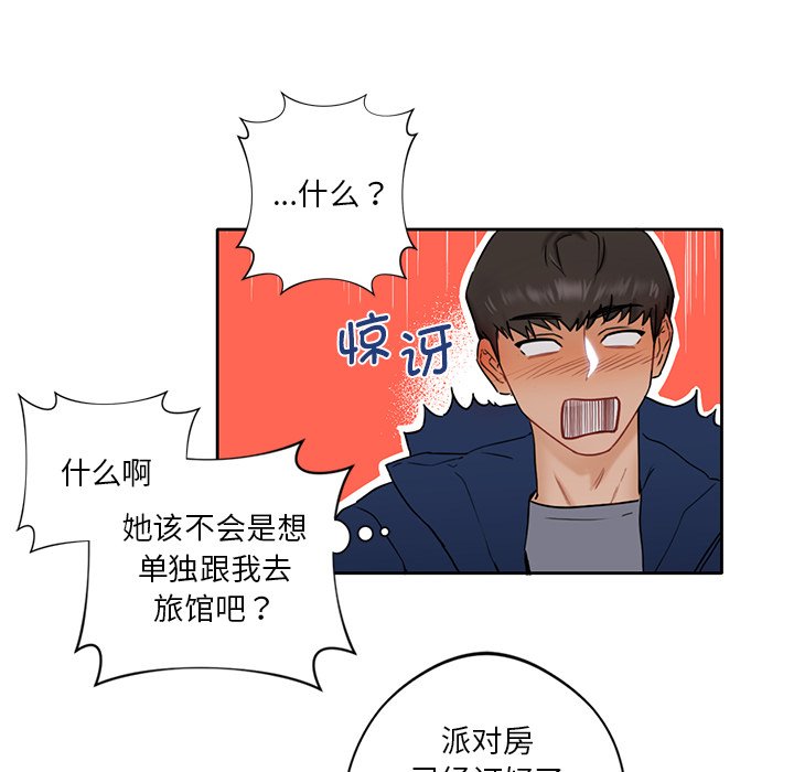 韩国漫画不当朋友当恋人韩漫_不当朋友当恋人-第1话在线免费阅读-韩国漫画-第103张图片