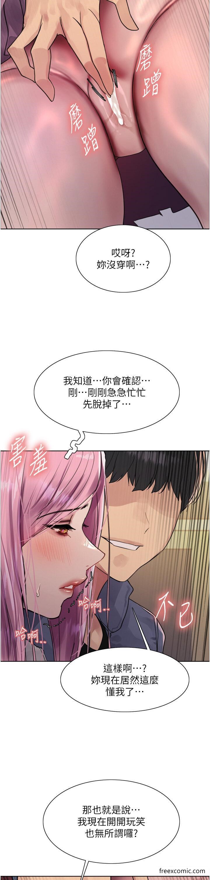 韩国漫画色轮眼韩漫_色轮眼-第2季-第9话-当众插入张岚的私密处在线免费阅读-韩国漫画-第47张图片