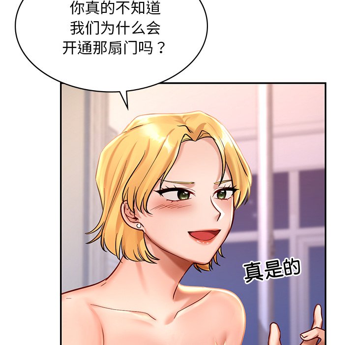 韩国漫画爱的游乐园韩漫_爱的游乐园-第2话在线免费阅读-韩国漫画-第160张图片