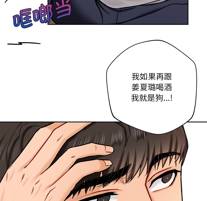 韩国漫画不当朋友当恋人韩漫_不当朋友当恋人-第3话在线免费阅读-韩国漫画-第126张图片