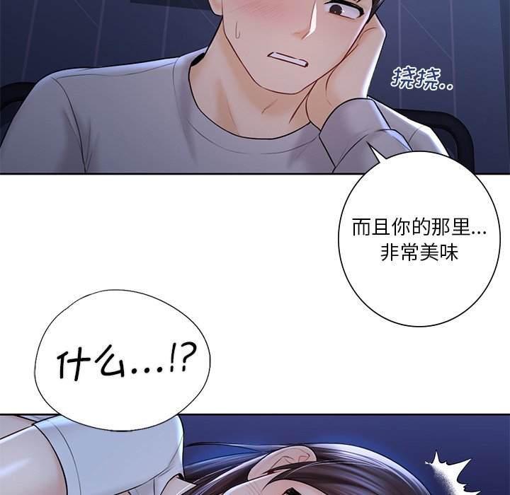 韩国漫画不当朋友当恋人韩漫_不当朋友当恋人-第12话在线免费阅读-韩国漫画-第42张图片