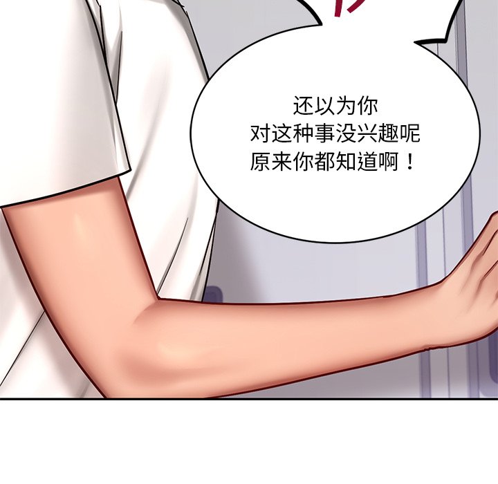 韩国漫画爱的游乐园韩漫_爱的游乐园-第3话在线免费阅读-韩国漫画-第166张图片