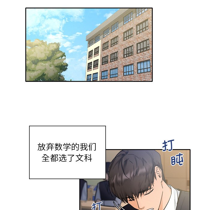 韩国漫画不当朋友当恋人韩漫_不当朋友当恋人-第1话在线免费阅读-韩国漫画-第48张图片