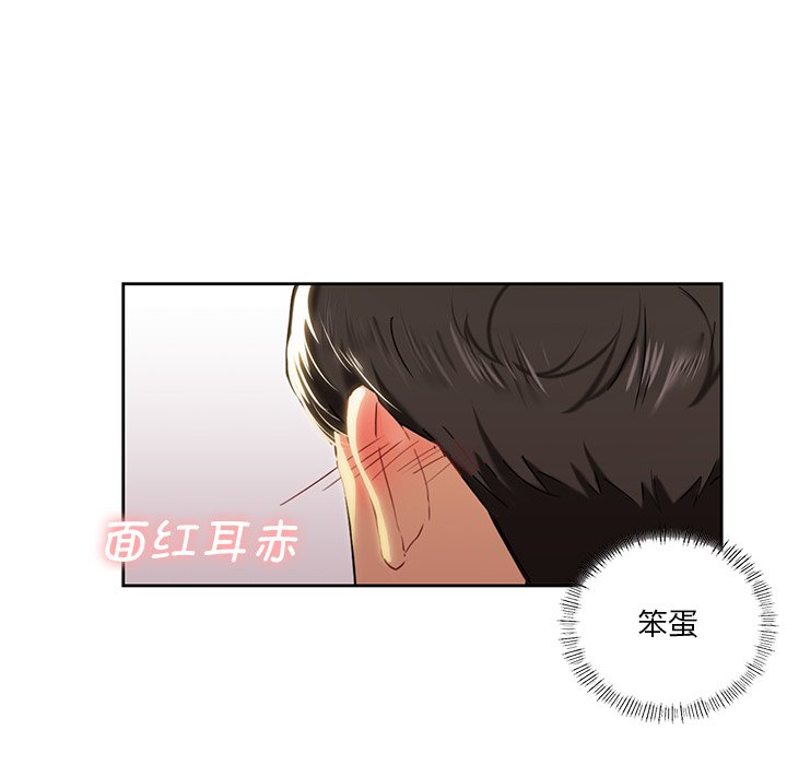 韩国漫画不当朋友当恋人韩漫_不当朋友当恋人-第3话在线免费阅读-韩国漫画-第78张图片