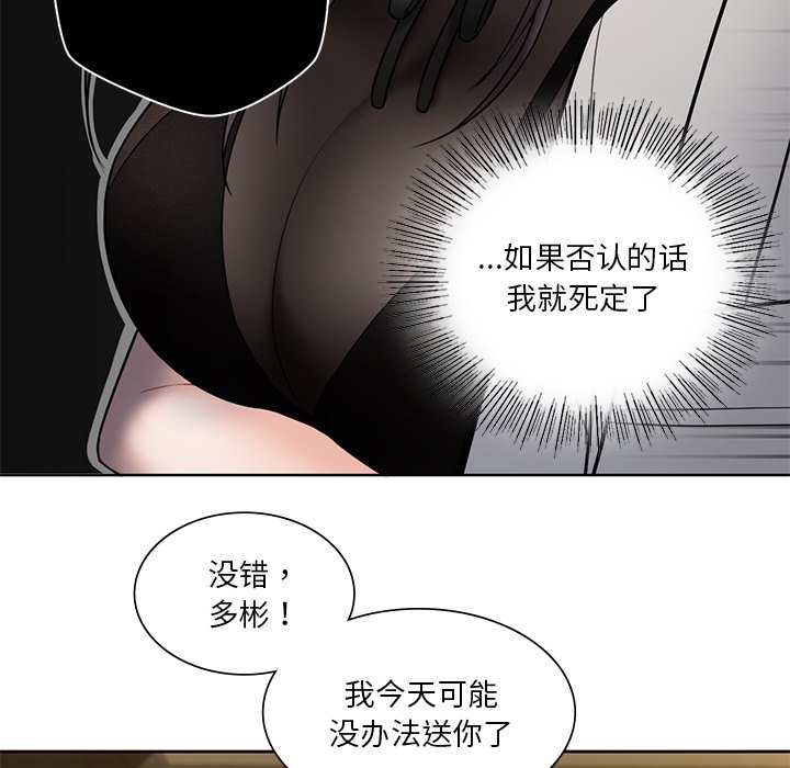 韩国漫画不当朋友当恋人韩漫_不当朋友当恋人-第14话在线免费阅读-韩国漫画-第12张图片