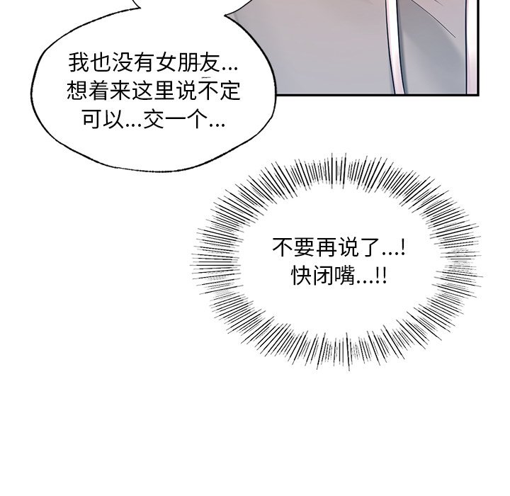 韩国漫画爱的游乐园韩漫_爱的游乐园-第1话在线免费阅读-韩国漫画-第32张图片