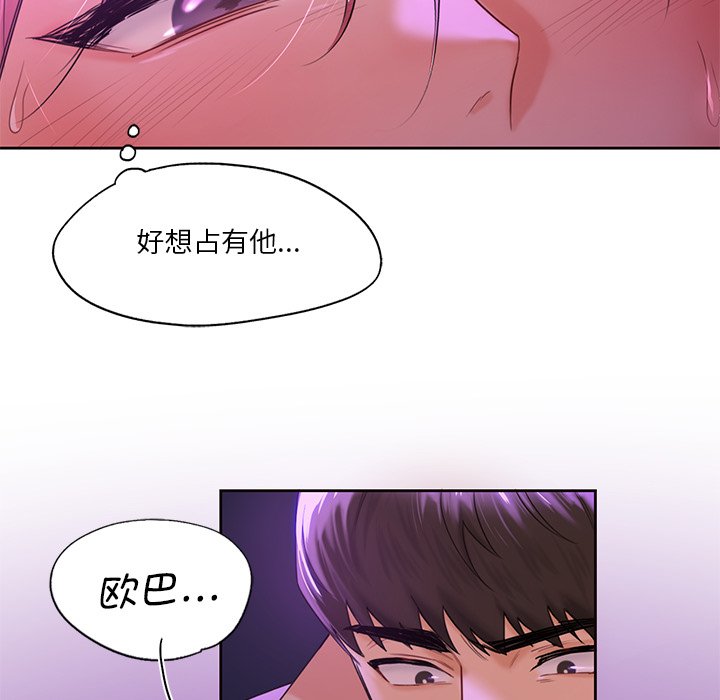 韩国漫画不当朋友当恋人韩漫_不当朋友当恋人-第6话在线免费阅读-韩国漫画-第45张图片