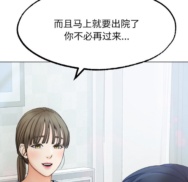 韩国漫画冰上之爱/冰上恋人韩漫_冰上之爱/冰上恋人-第8话在线免费阅读-韩国漫画-第121张图片