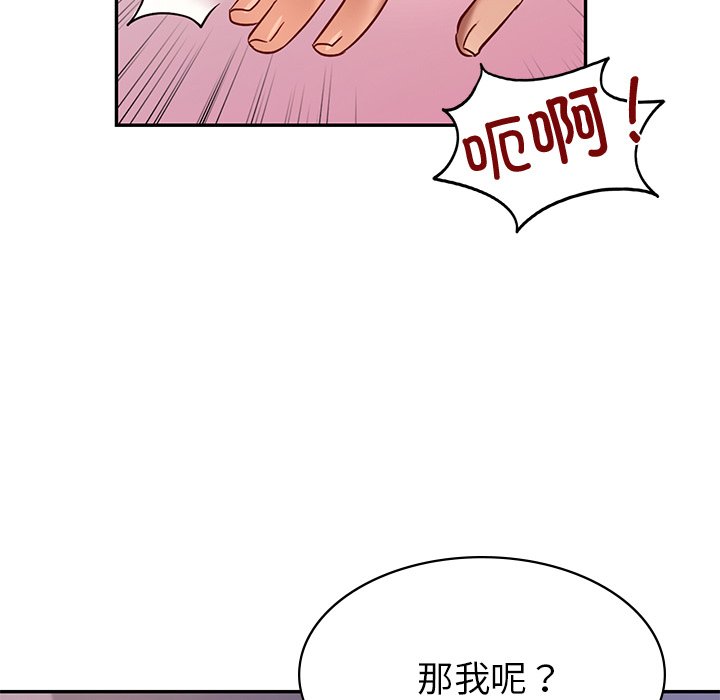 韩国漫画爱的游乐园韩漫_爱的游乐园-第2话在线免费阅读-韩国漫画-第145张图片