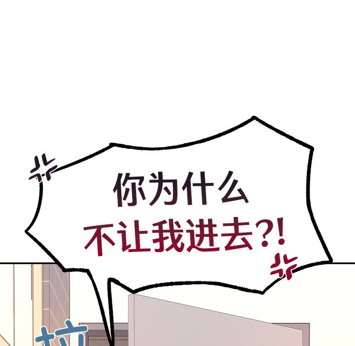 韩国漫画爱的游乐园韩漫_爱的游乐园-第3话在线免费阅读-韩国漫画-第187张图片