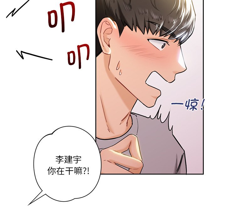 韩国漫画不当朋友当恋人韩漫_不当朋友当恋人-第3话在线免费阅读-韩国漫画-第91张图片