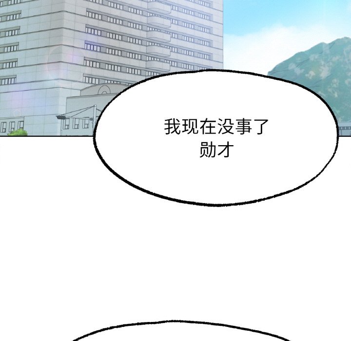 韩国漫画冰上之爱/冰上恋人韩漫_冰上之爱/冰上恋人-第8话在线免费阅读-韩国漫画-第120张图片