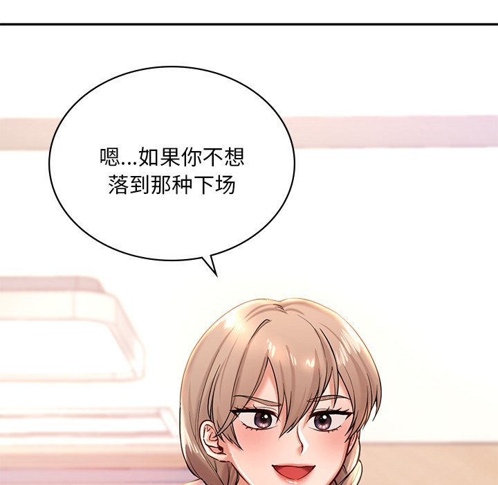 韩国漫画爱的游乐园韩漫_爱的游乐园-第2话在线免费阅读-韩国漫画-第198张图片