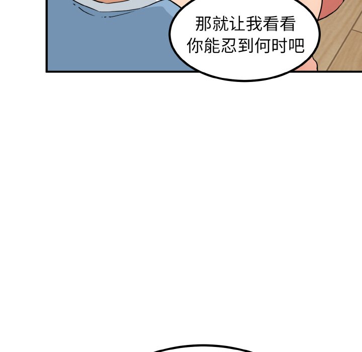 韩国漫画发小碰不得韩漫_发小碰不得-第1话在线免费阅读-韩国漫画-第180张图片