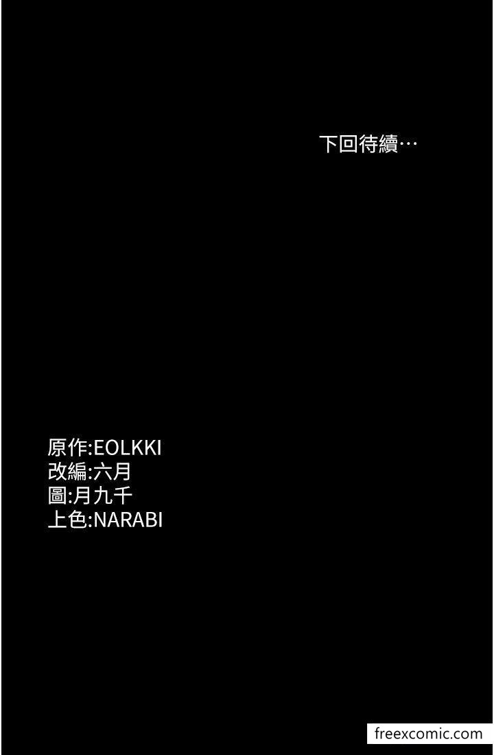 韩国漫画万能履历表韩漫_万能履历表-第91话-曾老师…你玩过3p吗？在线免费阅读-韩国漫画-第64张图片