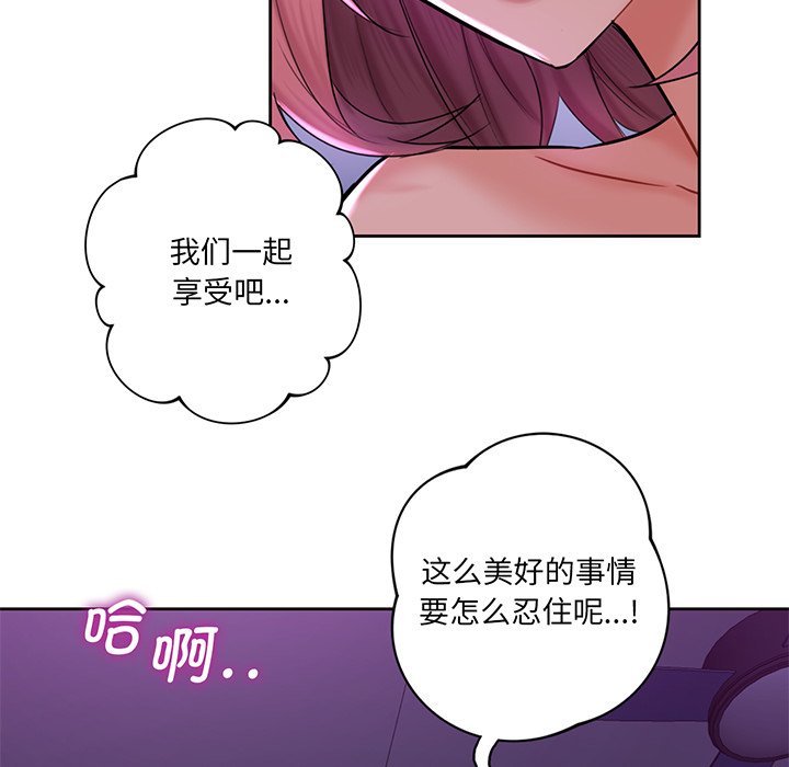 韩国漫画不当朋友当恋人韩漫_不当朋友当恋人-第7话在线免费阅读-韩国漫画-第42张图片