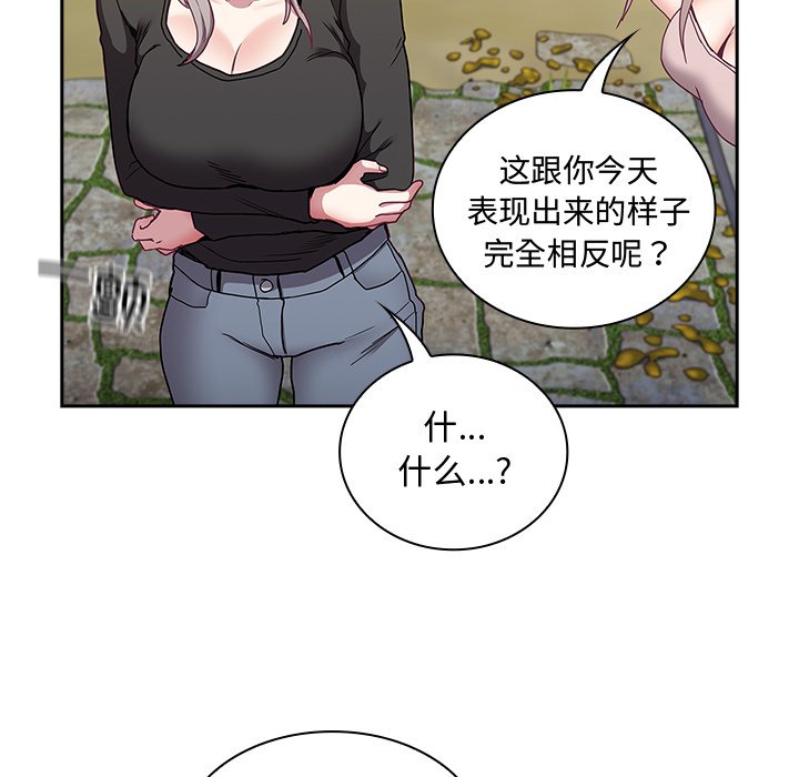 韩国漫画陌生的未婚妻韩漫_陌生的未婚妻-第60话在线免费阅读-韩国漫画-第73张图片