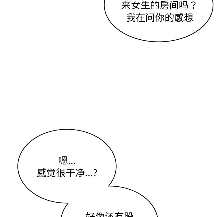 韩国漫画爱的游乐园韩漫_爱的游乐园-第2话在线免费阅读-韩国漫画-第143张图片