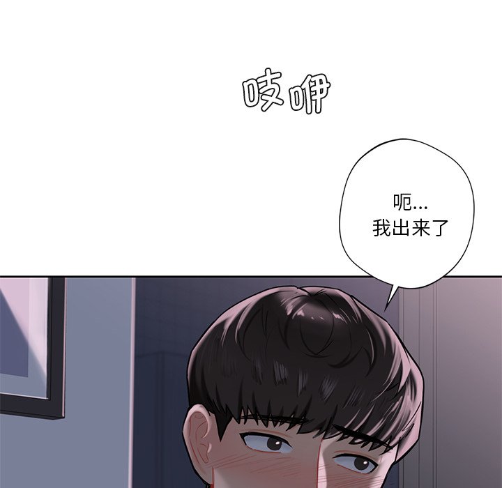 韩国漫画不当朋友当恋人韩漫_不当朋友当恋人-第3话在线免费阅读-韩国漫画-第92张图片