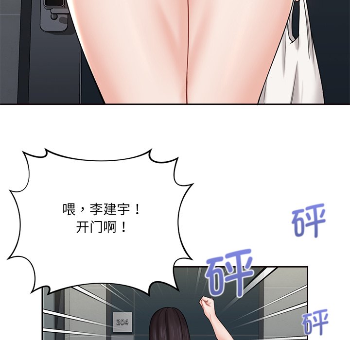 韩国漫画不当朋友当恋人韩漫_不当朋友当恋人-第8话在线免费阅读-韩国漫画-第57张图片