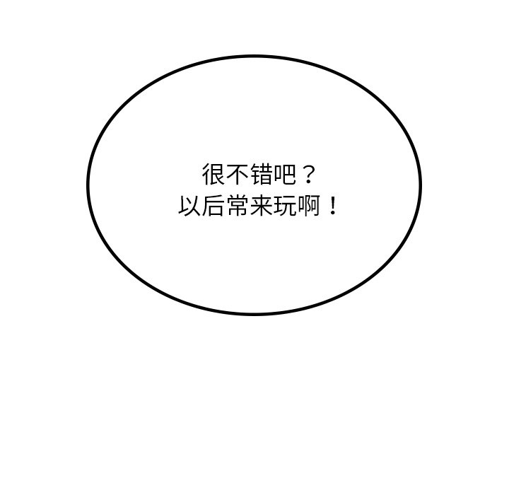 韩国漫画爱的游乐园韩漫_爱的游乐园-第2话在线免费阅读-韩国漫画-第30张图片